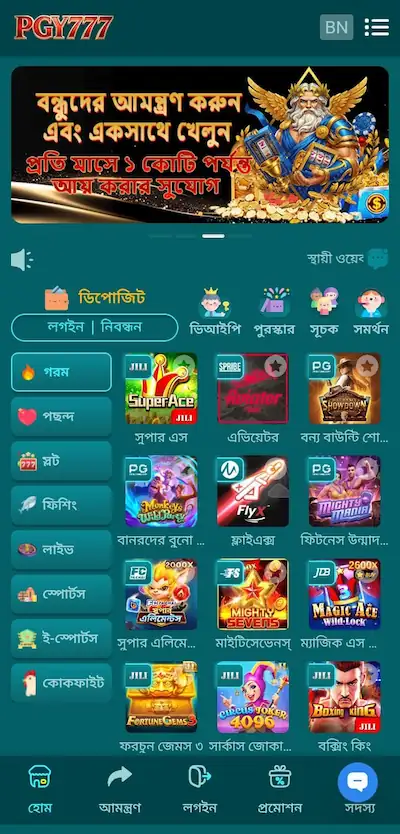 pgy777-app