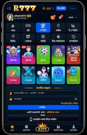 r777 download