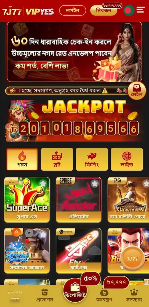 7j77 apk download