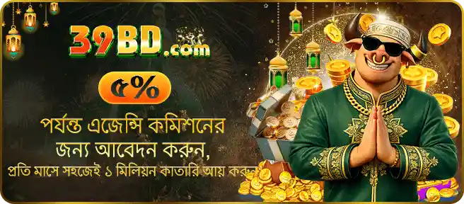39BD Apk