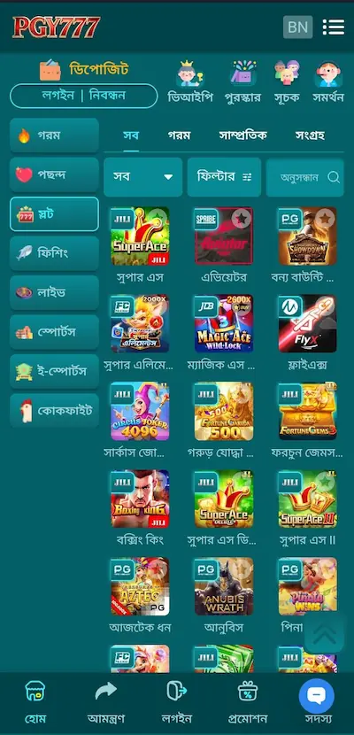 pgy777-app-download