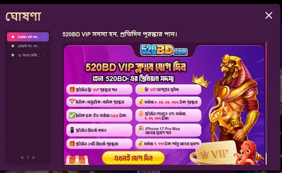 520bd apk