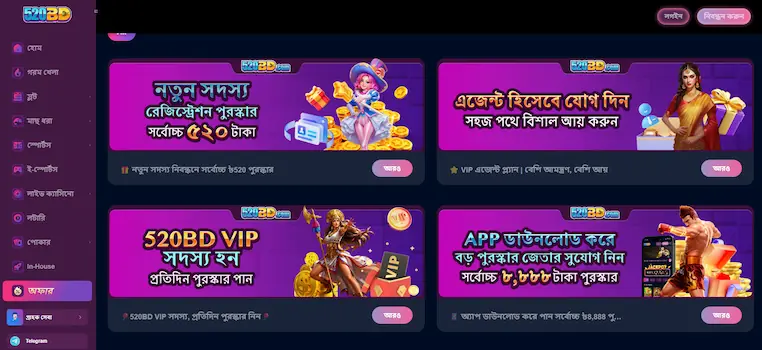 520bd app