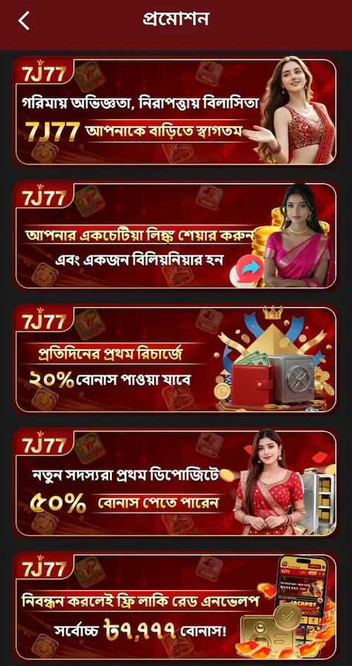 7j77 download