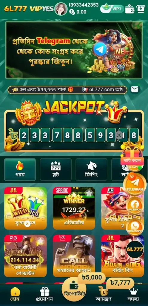 6l777 app download