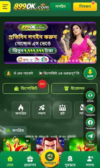 899ok apk
