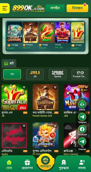 899ok app