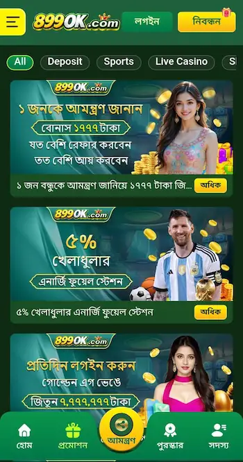 899ok Bangladesh