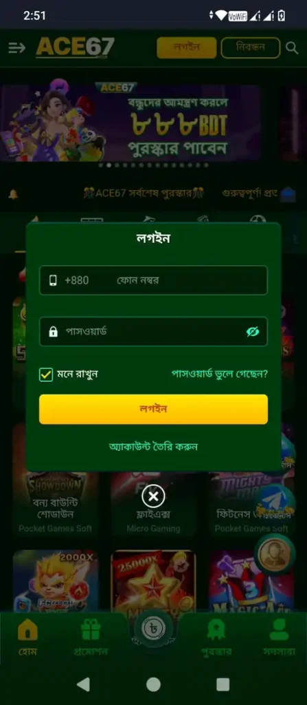 ace67 app download