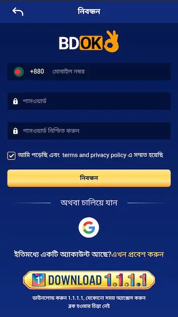 BDOK apk