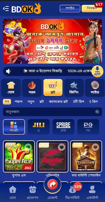 BDOK ডাউনলোড