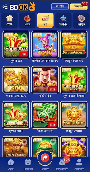 BDOK রেজিস্ট্রেশন