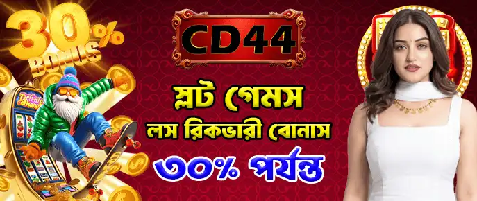 Cd44 App