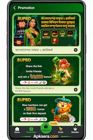 8upbd app login guide