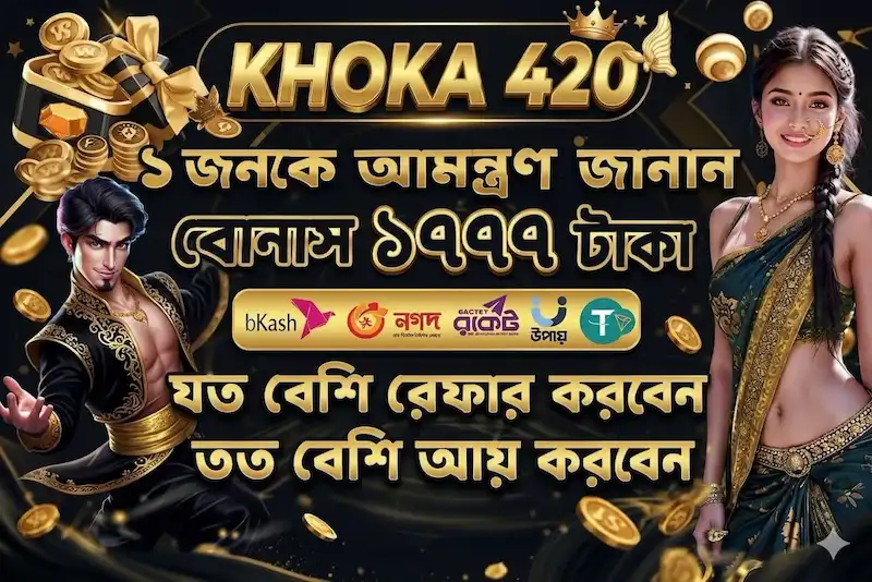 Khoka420 App