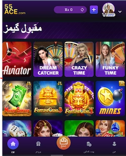 55ace app login