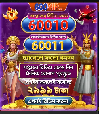 600vip app download