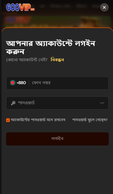 600vip app registration