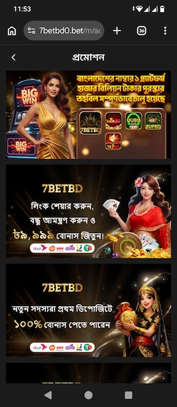 7BETBD App features including games and wallet options