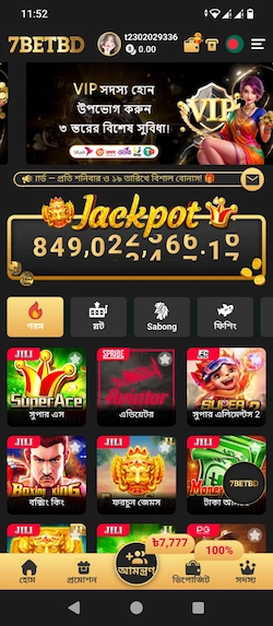 7BETBD App login screen and account access guide