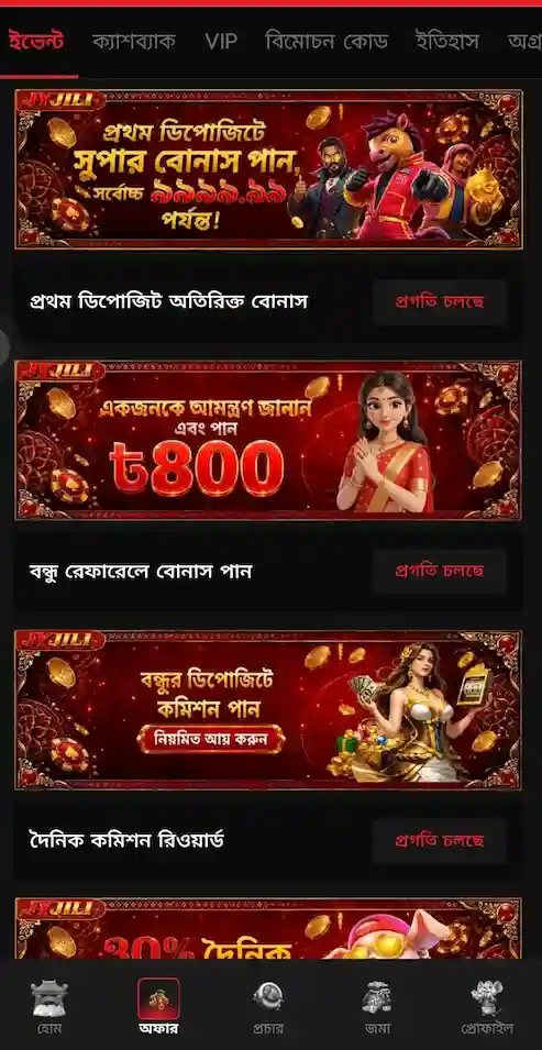 JYJILI গেম লগইন