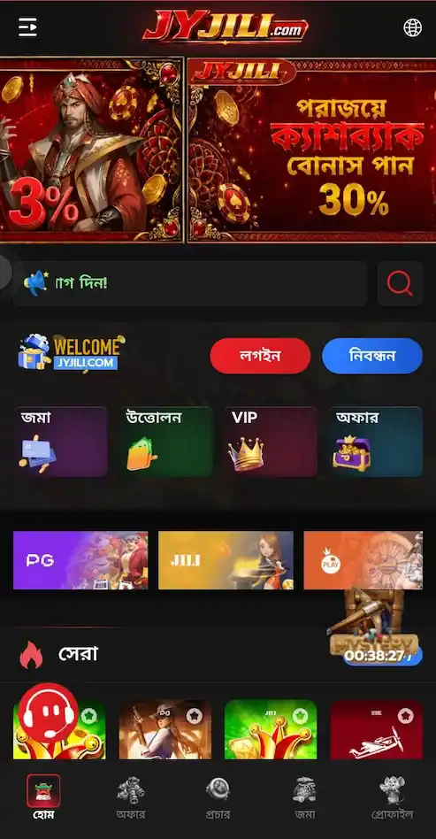 JYJILI APK ডাউনলোড