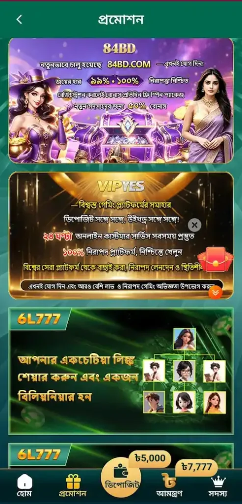৬L777 ডাউনলোড