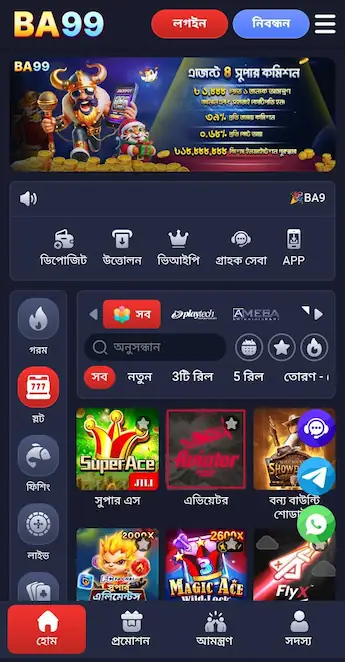 ba99 apk