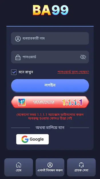 ba99 login