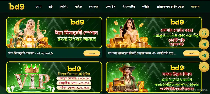 bangladesh gaming app