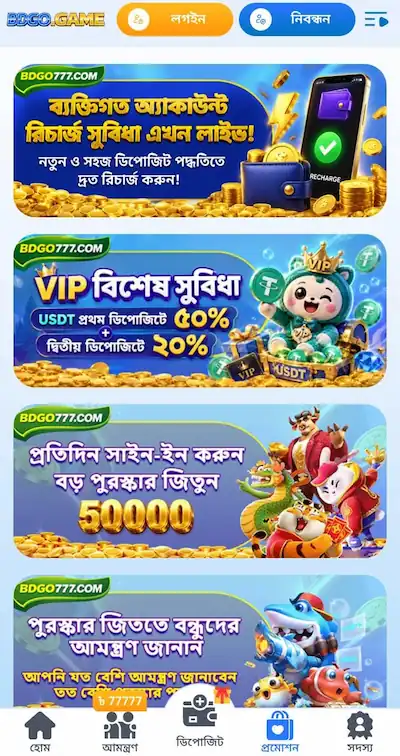 bd apk promotions