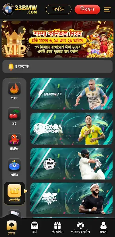bd sports betting