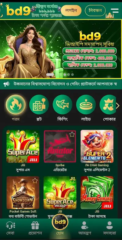 bd9 apk