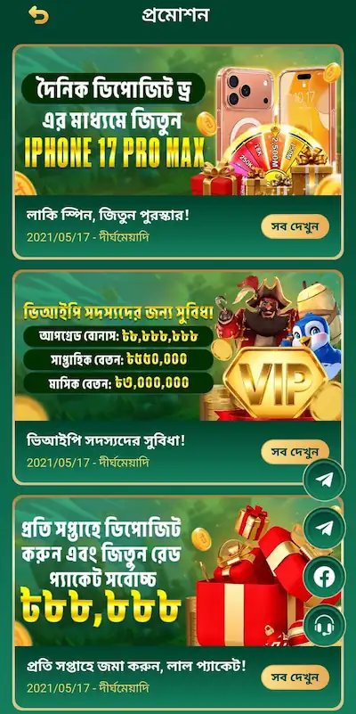 bdgo app