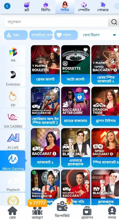 bdgo777 app