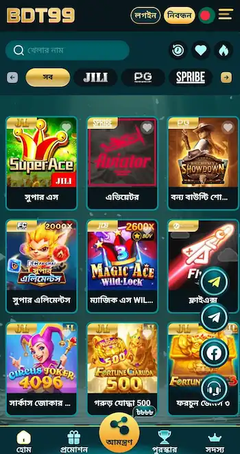 bdt99 app