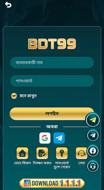 bdt99 login