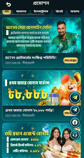 betting bd app