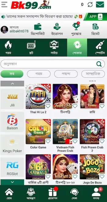 bk99 apk