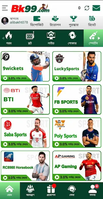 bk99 app