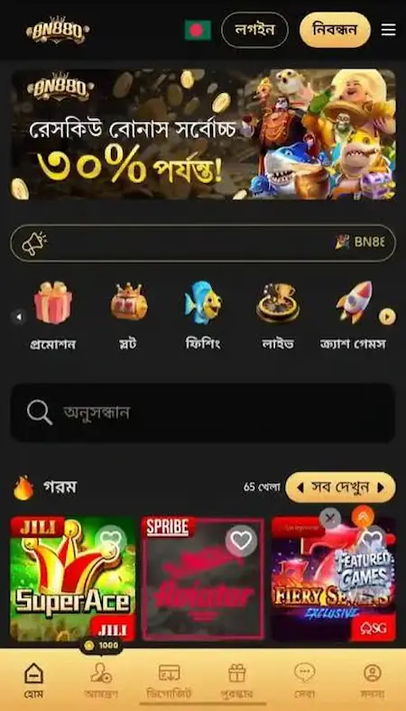 bn880 app