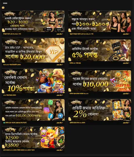 bn880 bangladesh
