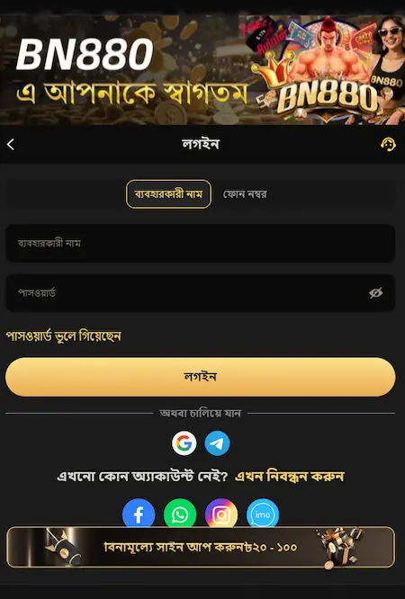 bn880 login