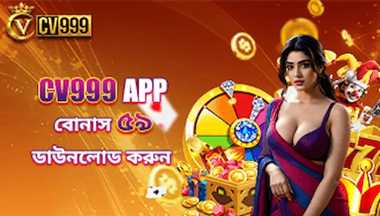 cv999 app