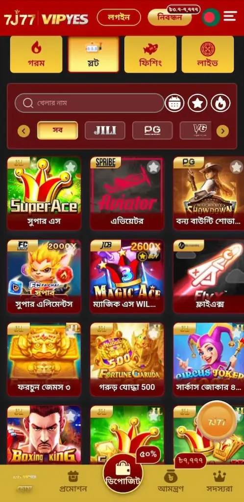 7j77 app download