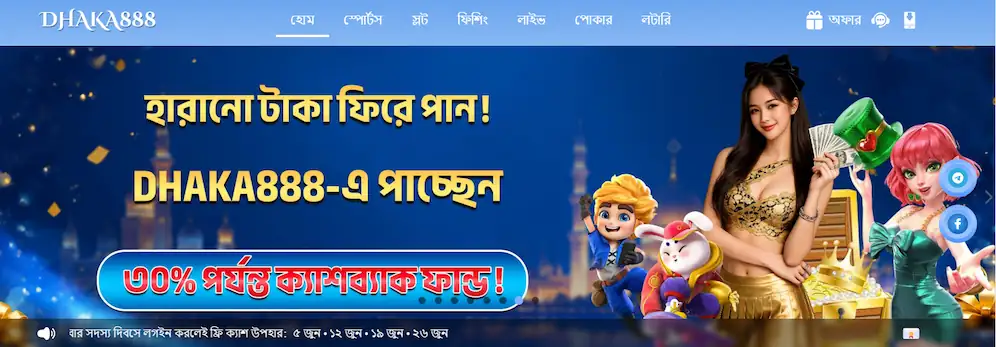 dhaka888 apk