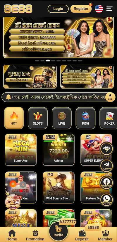 8e88 apk download