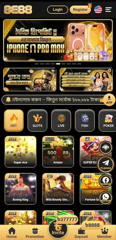 8e88 app download