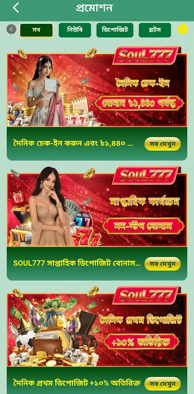 earning app bd
