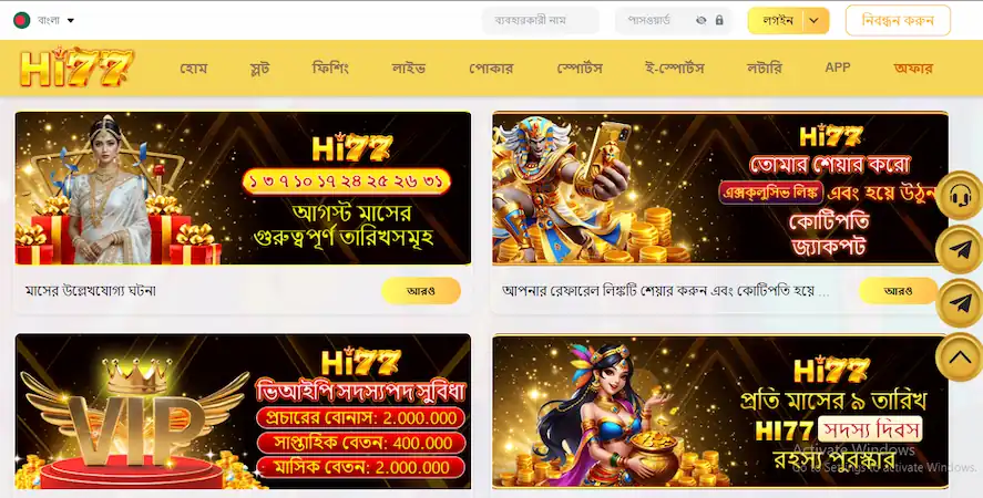 hi77 app